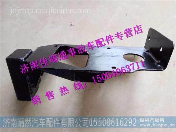 陕汽德龙X3000过渡支架总成 