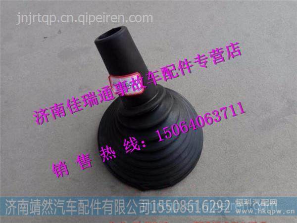 陕汽德龙X3000换挡杆防尘罩 /DZ95259240342