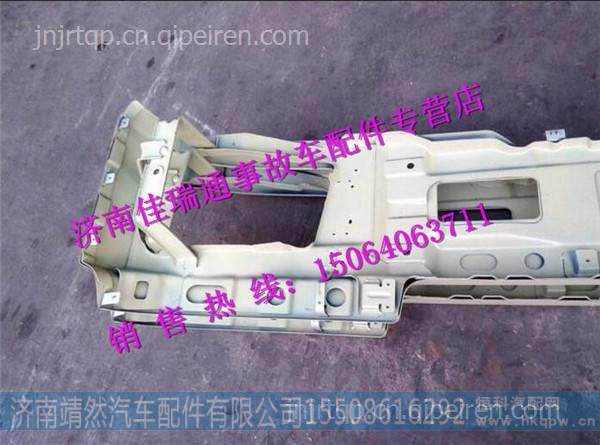 陕汽德龙X3000驾驶室保险杠 /DZ97189621021