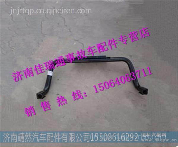 陕汽德龙X3000驾驶室固定横梁总成 /DZ14251440123