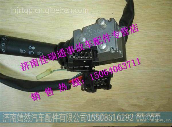 陕汽德龙X3000驾驶室组合开关 /DZ97189584630