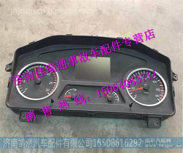 陕汽德龙X3000驾驶室组合仪表 /DZ97189584113