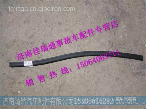 陕汽德龙X3000驾驶室左侧窗装饰条 /DZ14251710015
