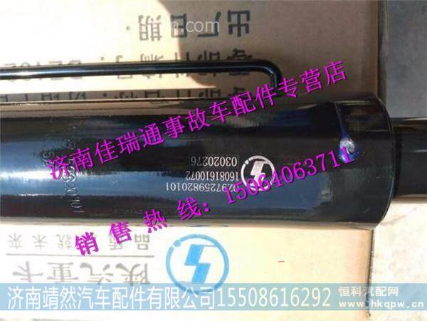 陕汽德龙X3000举升油缸DZ97259820101   /DZ97259820102  DZ97259820103