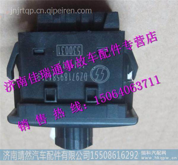 陕汽德龙X3000康明斯EBP开关 /DZ97189584719