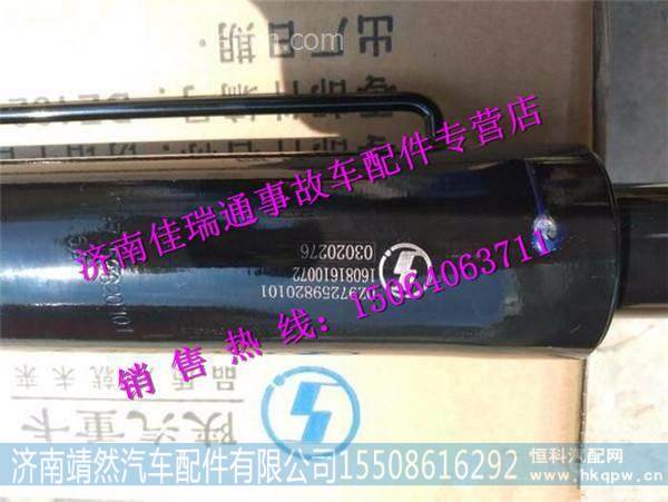 陕汽德龙X3000举升油缸 /DZ97259820101
