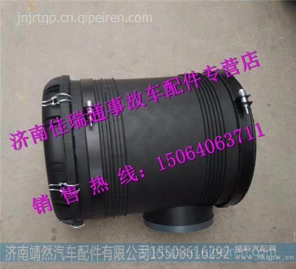 陕汽德龙X3000空滤器总成 /DZ97259190403