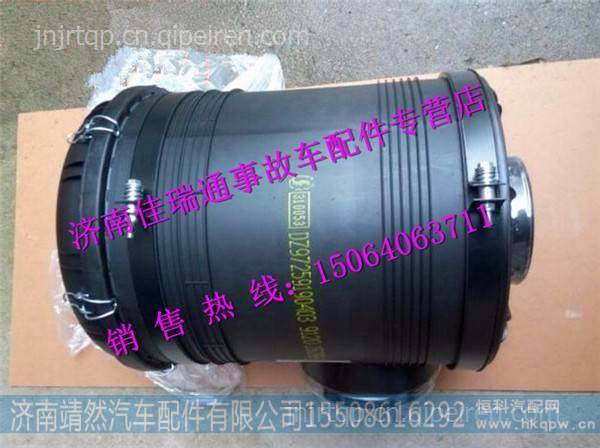 陕汽德龙X3000空滤总成 /DZ97259190403
