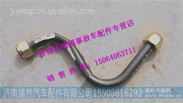 陕汽德龙X3000原厂空压机钢管 /DZ97189360003