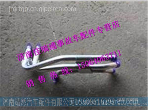 陕汽德龙X3000暖风铝管 /DZ14251845103