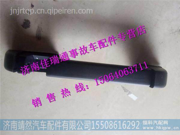 陕汽德龙X3000前脸扶手右 /DZ14251110052