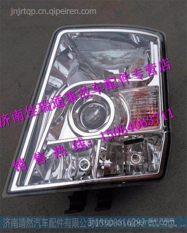 陜汽德龍X3000前組合燈 /DZ97189723210