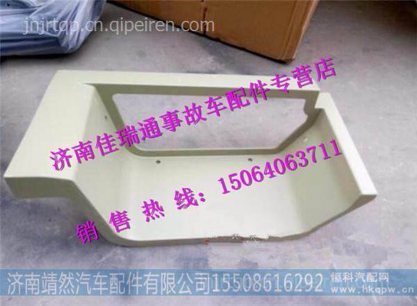 陜汽德龍X3000上車踏板 /DZ14251240051