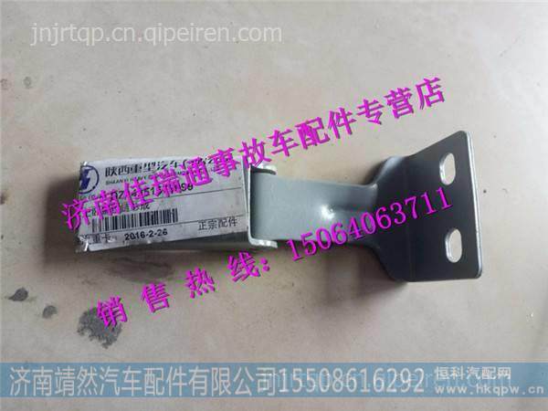 陕汽德龙X3000上卧铺铰链总成 /DZ14251579999