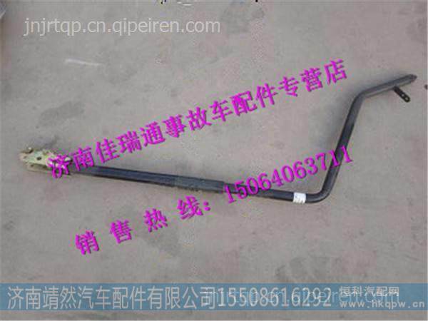 陜汽德龍X3000伸縮拉桿 /DZ97259240534