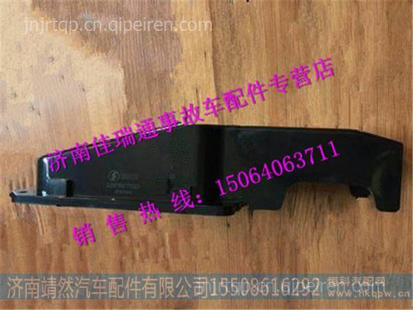 陜汽德龍x3000線(xiàn)束護(hù)罩蓋 /DZ97189777023