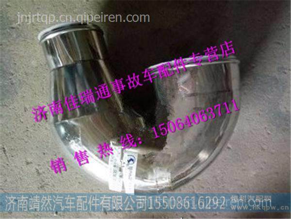 陜汽德龍X3000壓氣機進氣管 /DZ97259190475