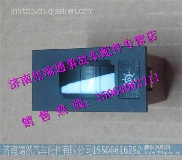 陕汽德龙X3000仪表照明亮度调节开关 图1