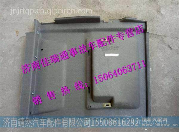 陕汽德龙X3000右侧护板总成 