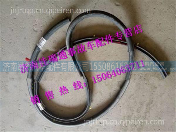 陕汽德龙X3000右车门二道密封条总成 /DZ14251330234