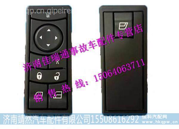 陕汽德龙X3000右车门控制模块 /DZ97189585120