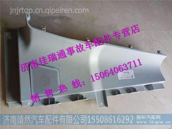 陕汽德龙X3000右角板总成 /DZ14251610420