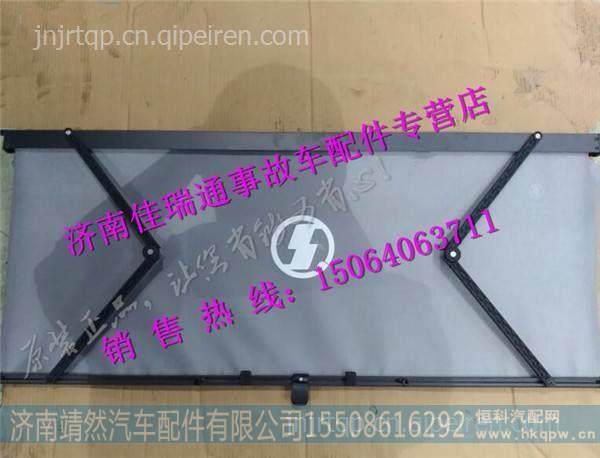 陕汽德龙X3000右遮阳帘总成 /DZ14251650020