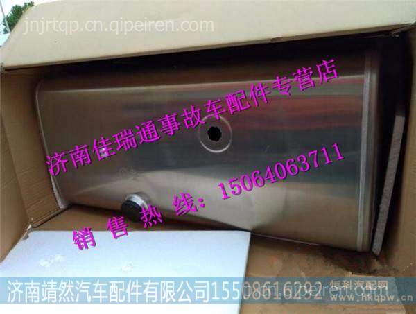 陕汽德龙X3000原厂油箱600升 /DZ91259550600