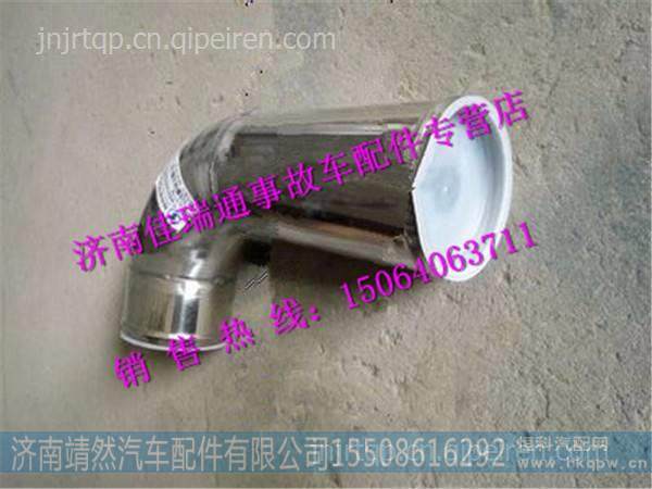 陕汽德龙X3000中冷出气管 /DZ97259534015