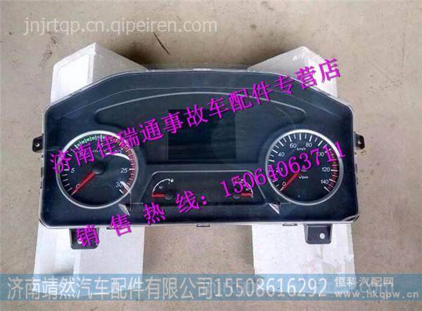 陕汽德龙X3000组合仪表 /DZ97189584113