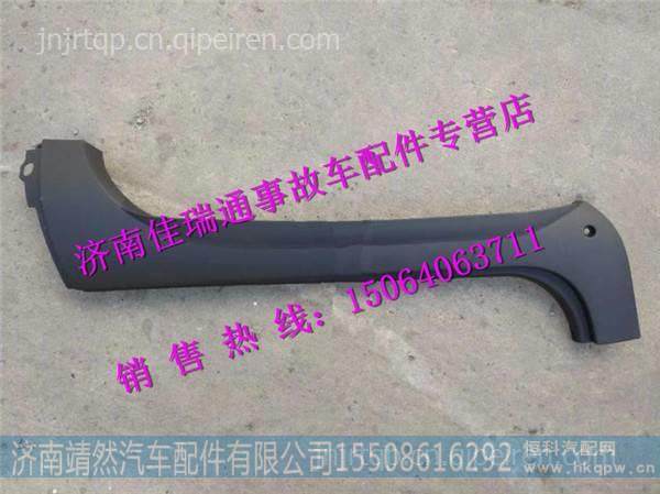 陕汽德龙X3000左A立柱外饰板 / DZ14251970019