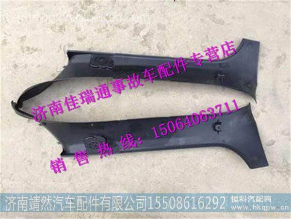 陕汽德龙X3000左A柱护板 /DZ14251610180