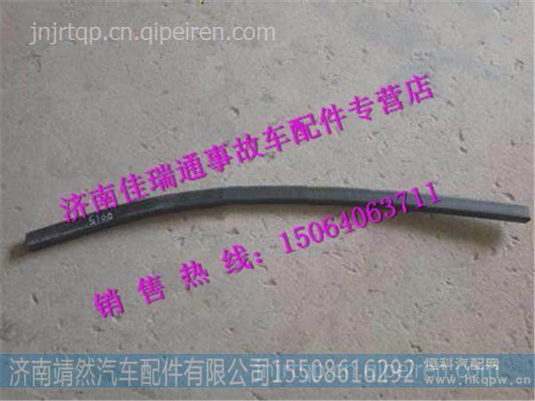 陕汽德龙X3000左侧窗装饰条 /DZ14251710015