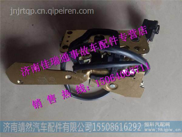 陕汽德龙X3000左车门门锁-锁体部分（电动） /DZ14251340043