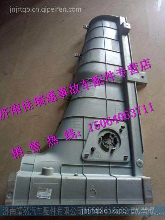 陕汽德龙X3000左角板总成 