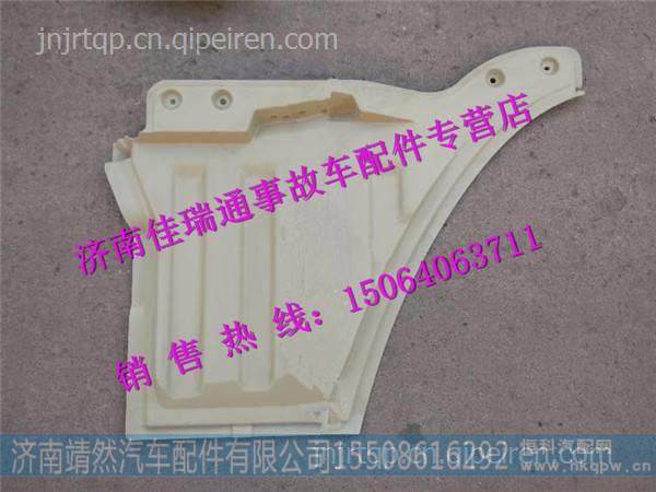 陕汽德龙X3000左内车门下饰板  /DZ14251330155