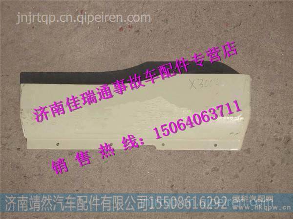 陕汽德龙X3000左翼子板后端 图1