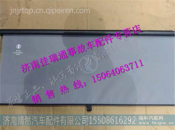 陕汽德龙X3000左遮阳帘总成 