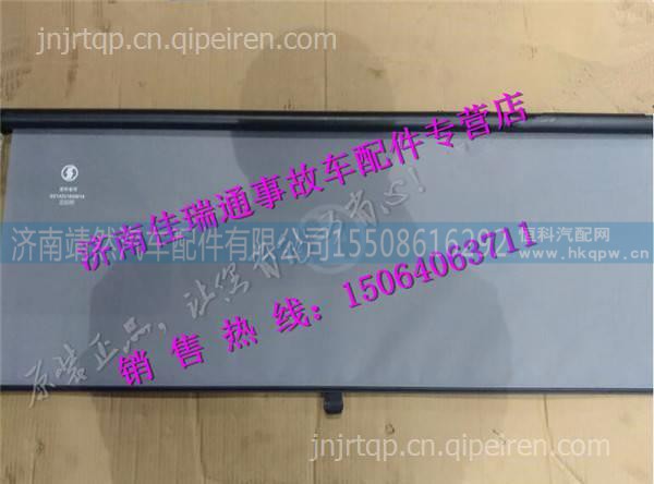陕汽德龙X3000左遮阳帘总成 图1