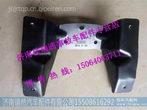 陕汽德龙X30000遮阳罩左前安装支架总成 /DZ14251880013