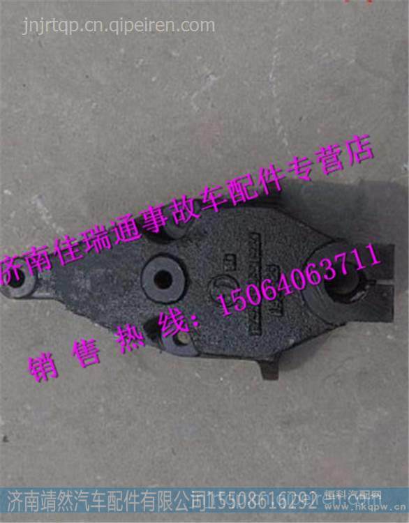 陕汽德龙新M3000Ⅰ簧左前支架 
