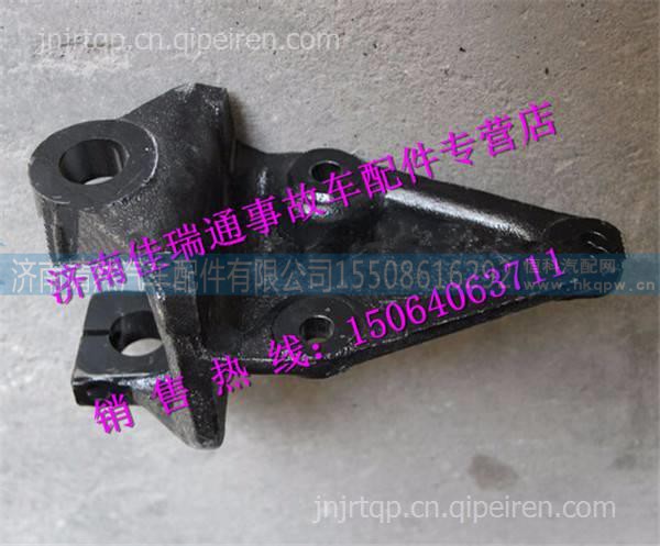 陕汽德龙新M3000Ⅱ簧后支架 /SZ970000833