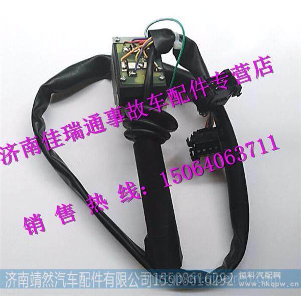 陕汽德龙新M3000变光开关 图1