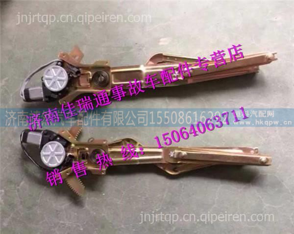 陕汽德龙新M3000玻璃升降器总成 