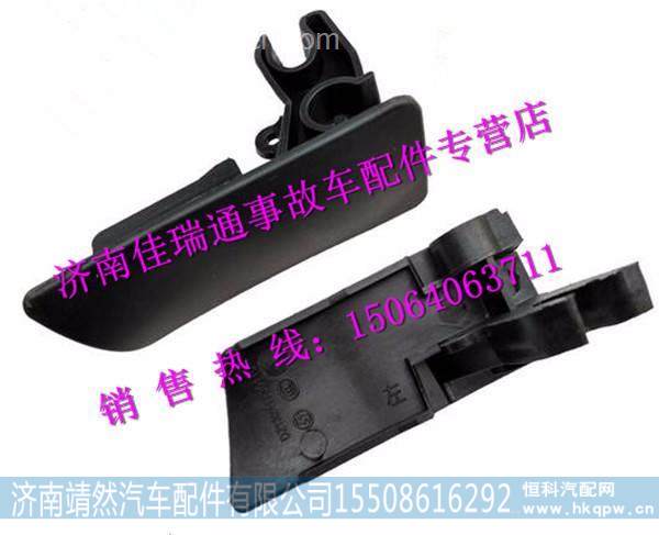 陕汽德龙新M3000车门内扣手DZ15221330038    图1