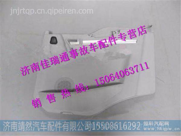 陕汽德龙新M3000车门内饰板DZ15221330030   图1
