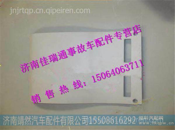 陕汽德龙新M3000乘客侧膝部中护板总成 