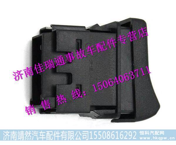 陕汽德龙新M3000后雾灯开关 /DZ96189584604