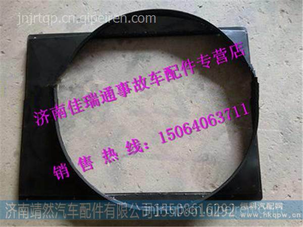 陕汽德龙新M3000护风罩总成 /DZ96259536043