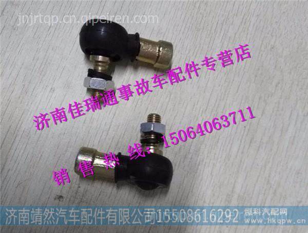 陕汽德龙新M3000换挡连接杆球头 /DZ96259240571